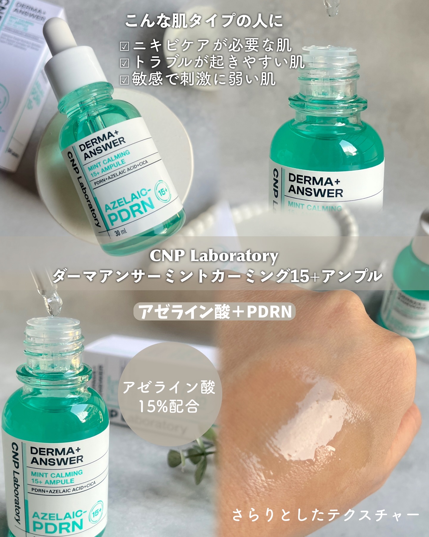 トラブルカーミングクイックブースターショット/CNP Laboratory/美顔器・マッサージを使ったクチコミ（2枚目）