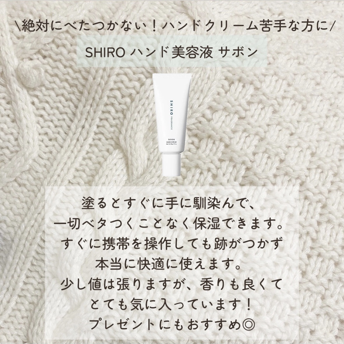 サボン ハンド美容液/SHIRO/ハンドクリームを使ったクチコミ（2枚目）