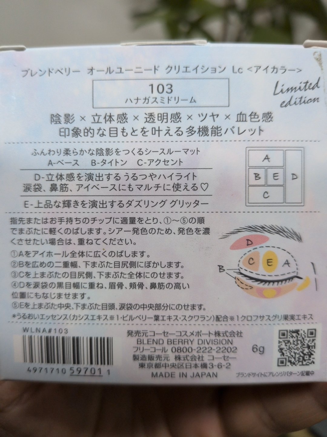 ブレンドベリー オールユーニード クリエイション/BLEND BERRY/マルチパレットを使ったクチコミ（2枚目）