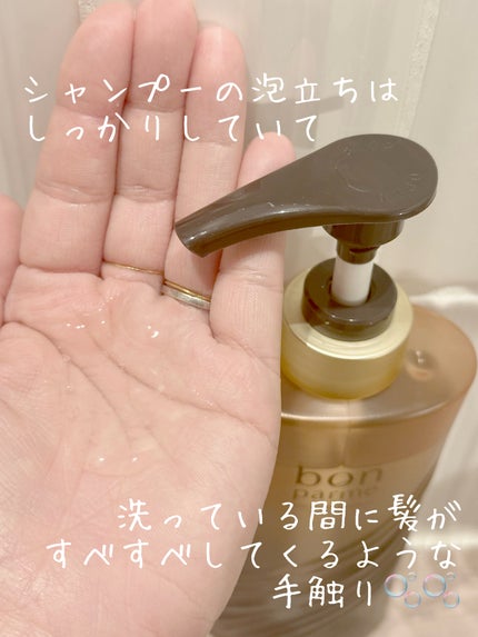 ボンリペア シャンプー/トリートメント/bonparme/シャンプー・コンディショナーを使ったクチコミ(2枚目)