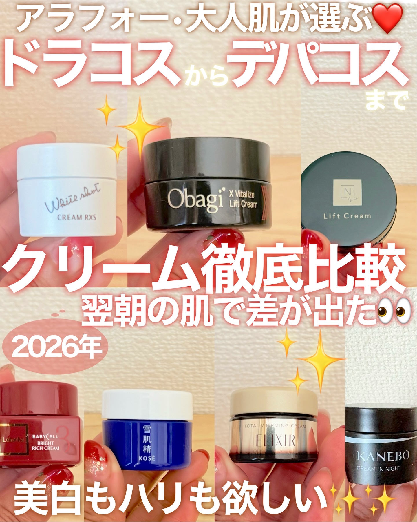 トータルV ファーミングクリーム/エリクシール/フェイスクリームを使ったクチコミ（1枚目）