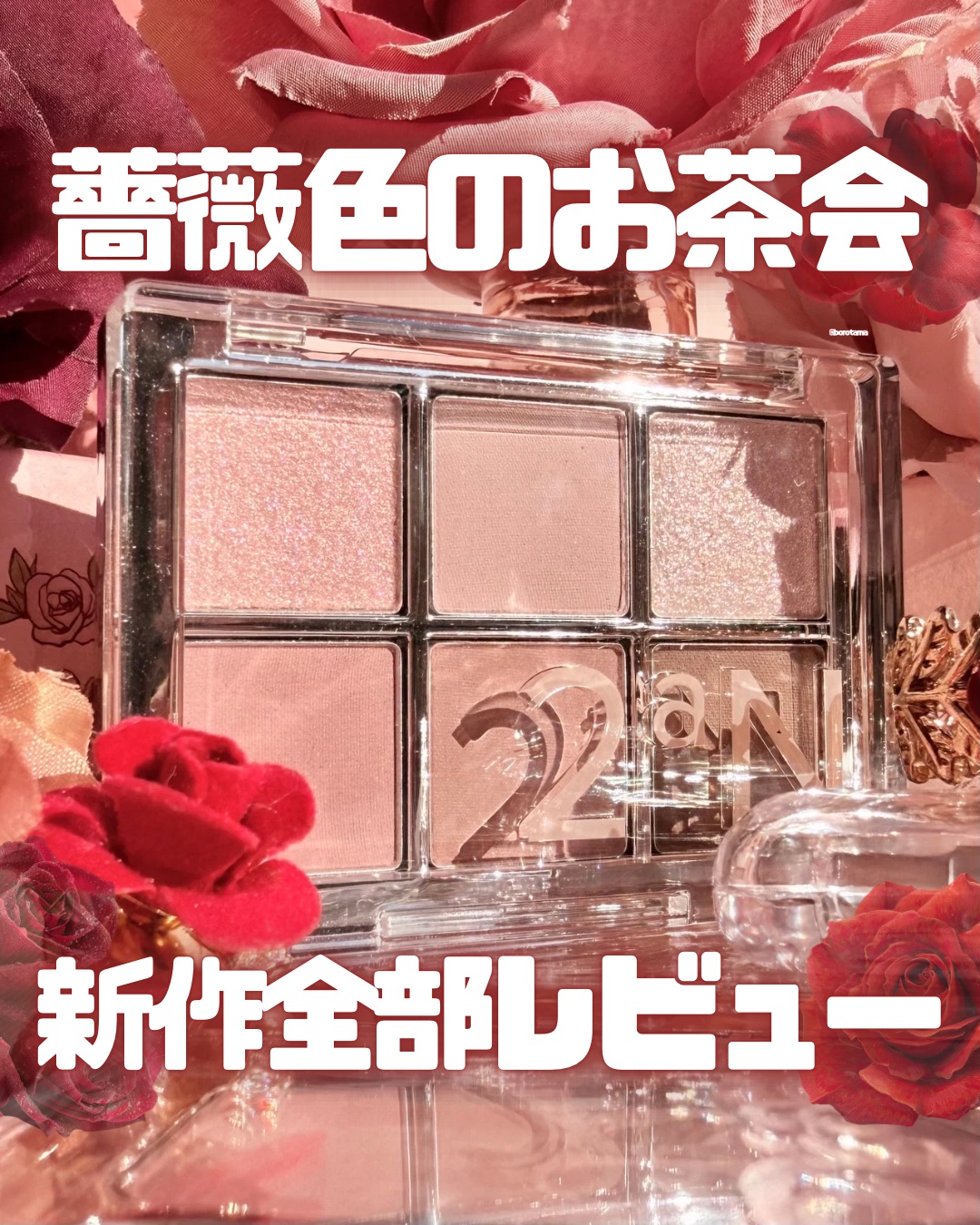 ベターミーアイパレット/2aN/マルチパレットを使ったクチコミ（1枚目）