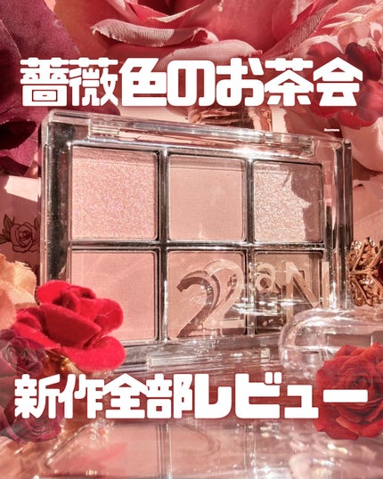 ベターミーアイパレット/2aN/マルチパレットを使ったクチコミ(1枚目)