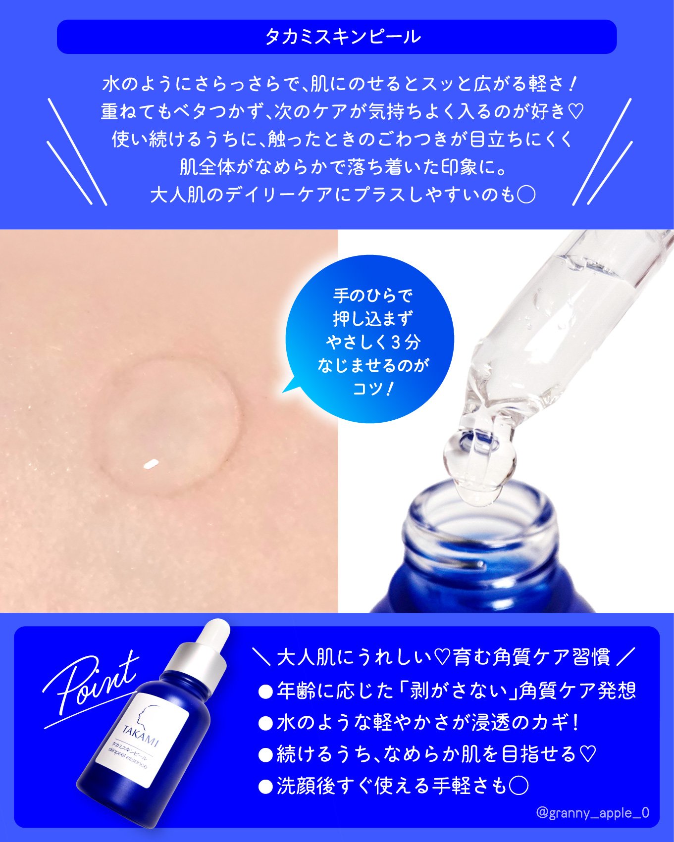 タカミスキンピール/タカミ/ブースター・導入液を使ったクチコミ（3枚目）