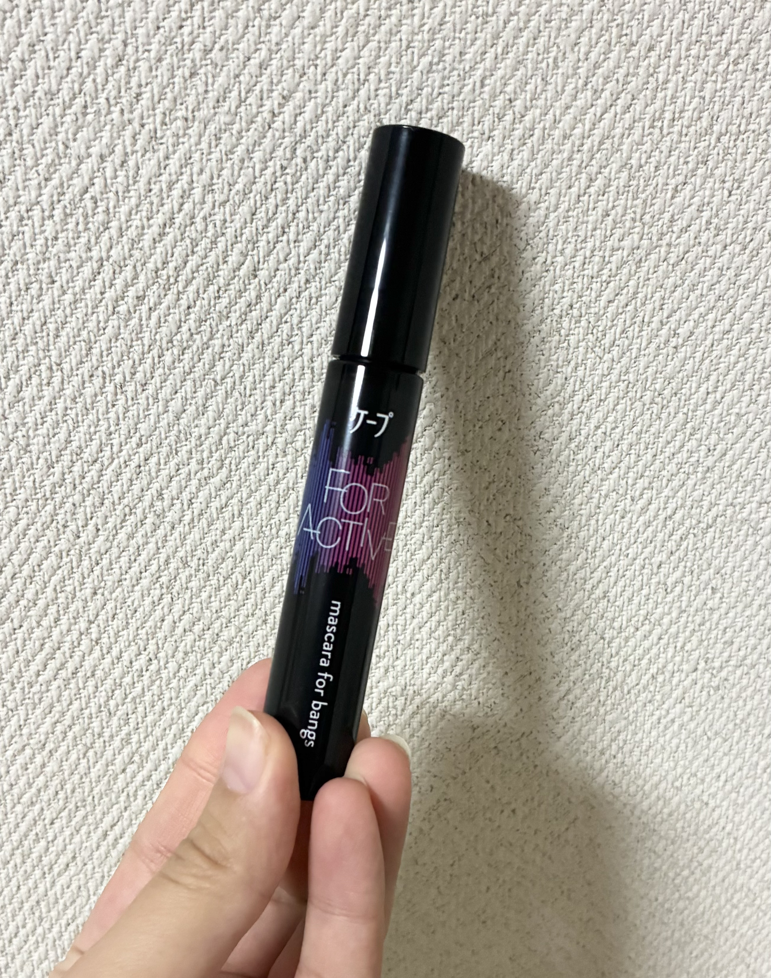 ケ－プ フォーアクティブ 前髪ホールドマスカラ/ケープ/ヘアジェルを使ったクチコミ（2枚目）