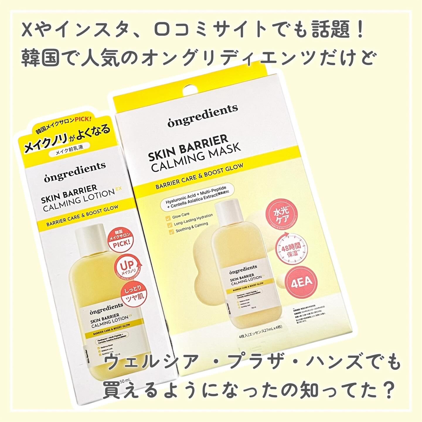 スキンバリアカーミングマスク/Ongredients/シートマスク・パックを使ったクチコミ（2枚目）