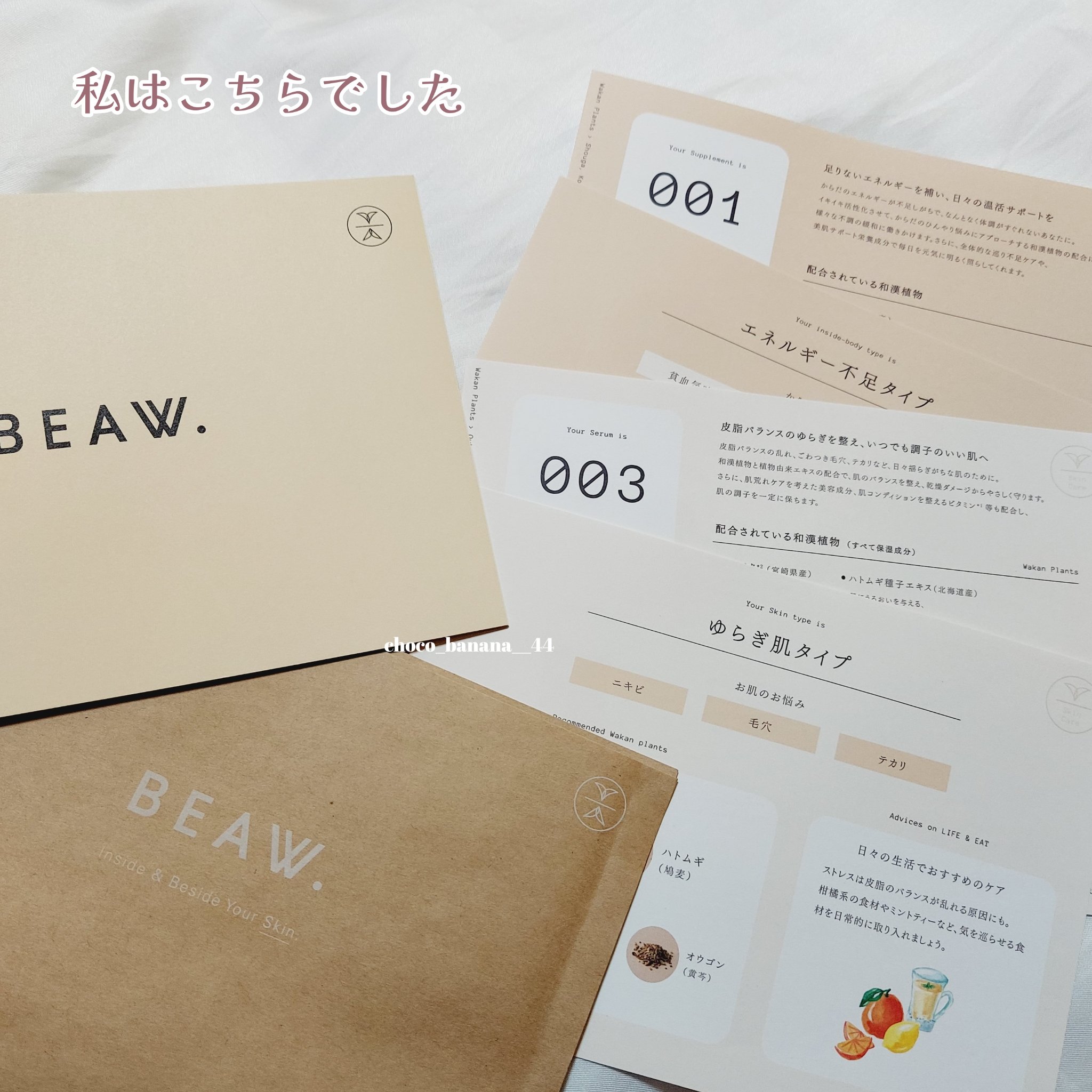 チュアブルサプリメント 001/BEAW./健康サプリメントを使ったクチコミ（3枚目）