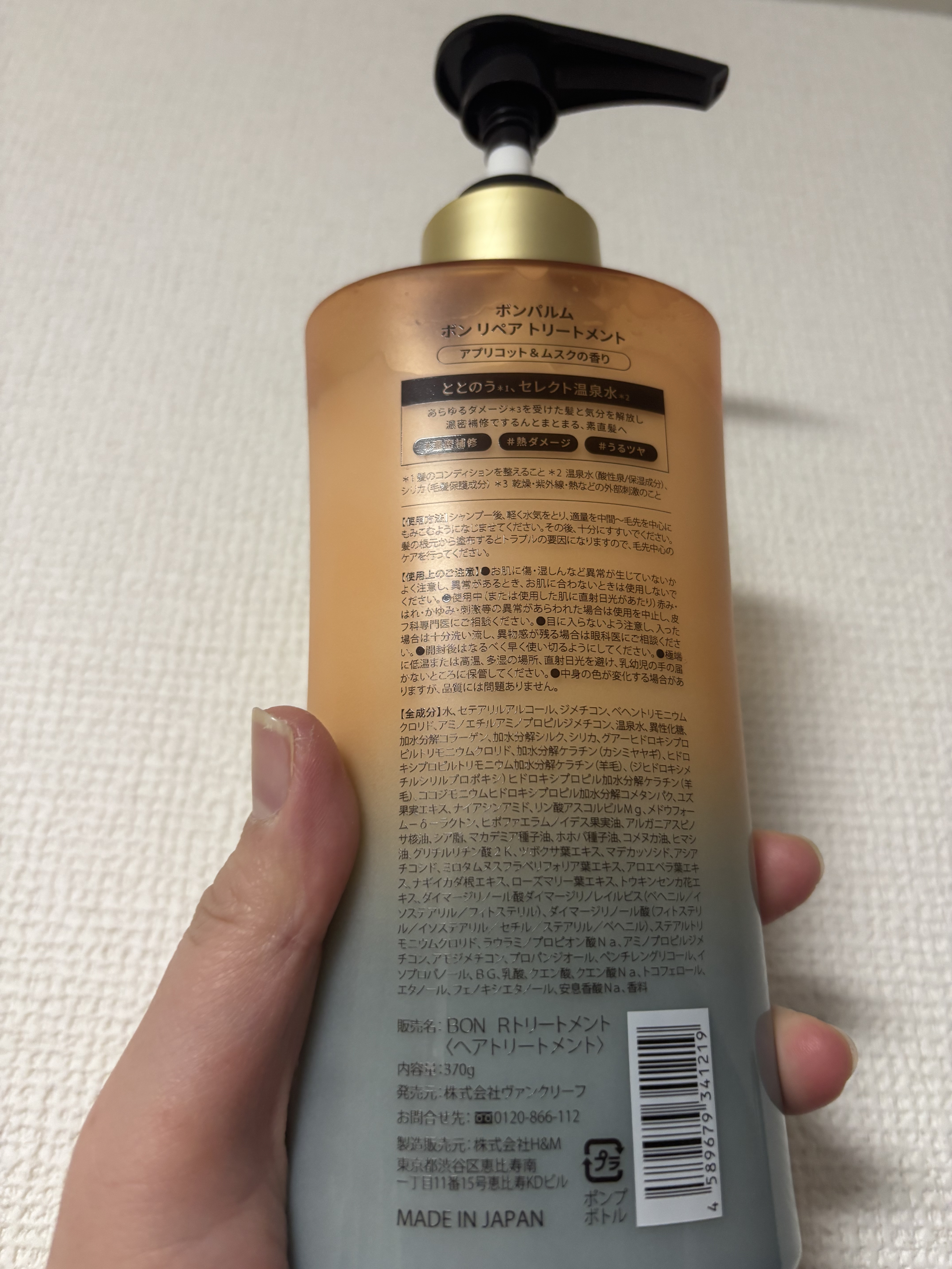 ボンリペア シャンプー/トリートメント/bonparme/シャンプー・コンディショナーを使ったクチコミ（3枚目）