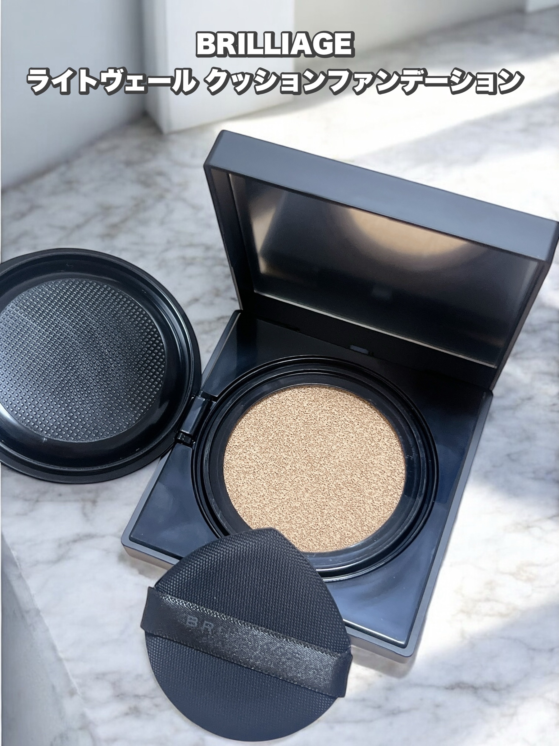 ライトヴェール　クッションファンデーション/ブリリアージュ/クッションファンデーションを使ったクチコミ（1枚目）