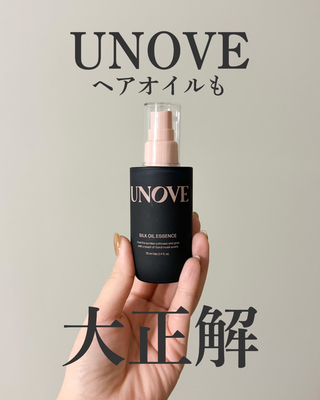 アノブ シルクオイルエッセンス/UNOVE/ヘアオイルを使ったクチコミ（1枚目）
