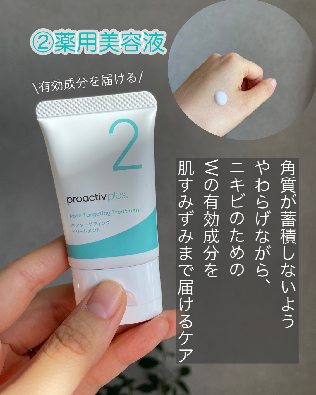 プロアクティブ プラス トライアルセット（14日分サイズ）/プロアクティブ/トライアルキットを使ったクチコミ（3枚目）