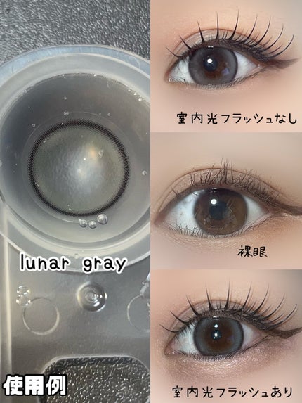 lunar/meilly/ワンデー(1DAY)カラコンを使ったクチコミ(2枚目)
