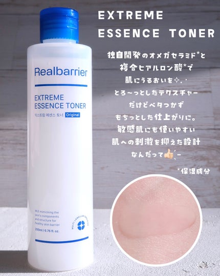 エクストリームエッセンストナーオリジナル/Real Barrier/化粧水を使ったクチコミ(2枚目)