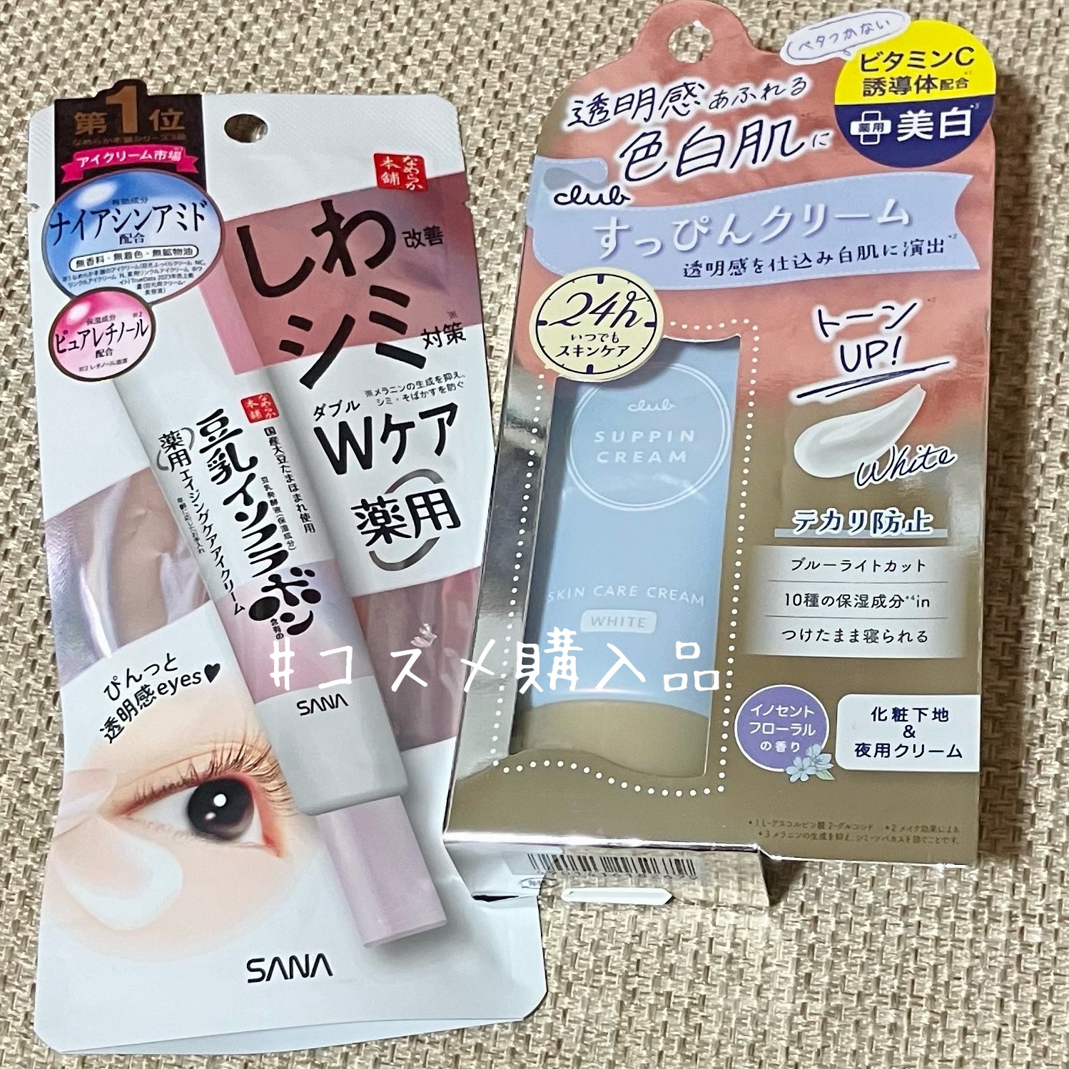 すっぴんクリーム ホワイトニング 【旧】30g/クラブ/化粧下地を使ったクチコミ（1枚目）