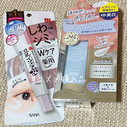 すっぴんクリーム ホワイトニング/クラブ/化粧下地を使ったクチコミ(1枚目)