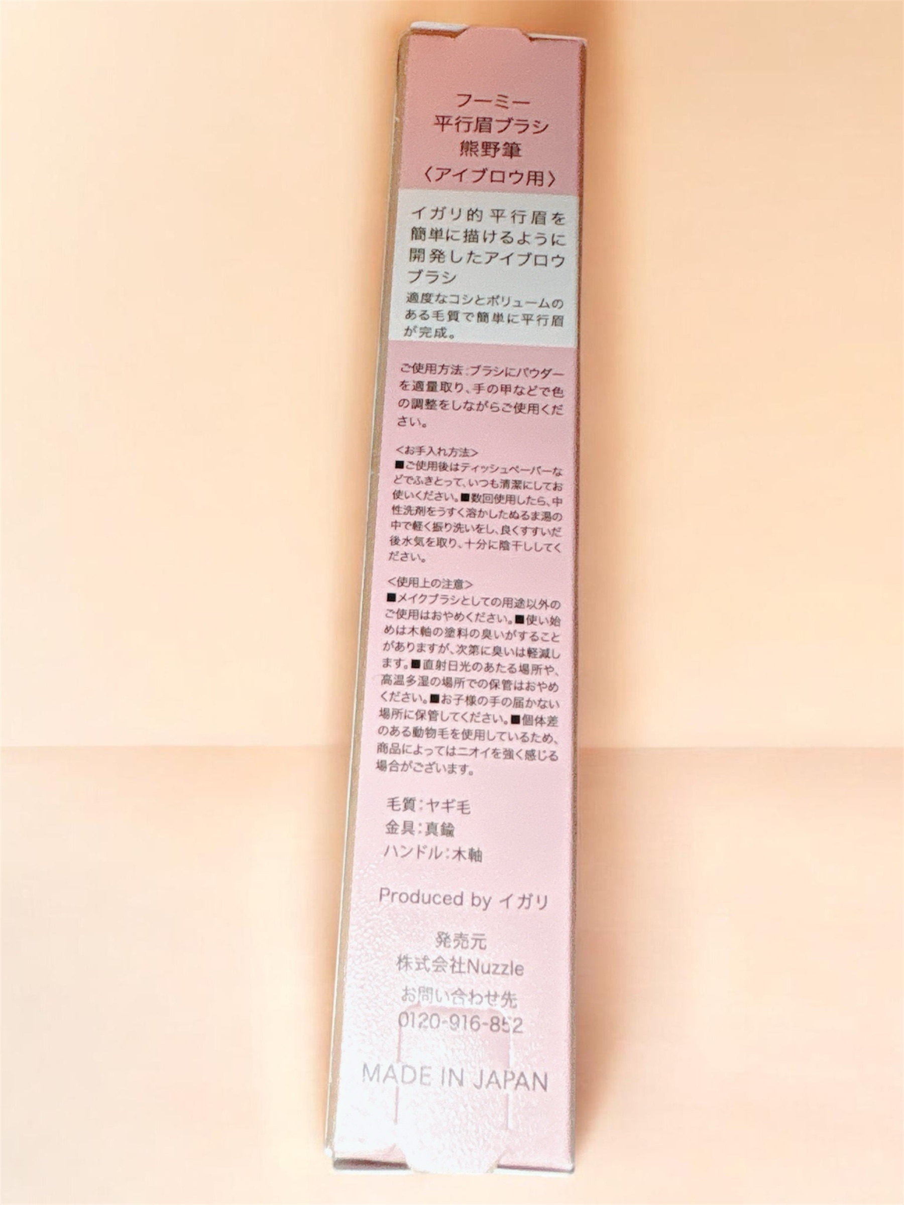 平行眉ブラシ　熊野筆 1本/WHOMEE/メイクブラシを使ったクチコミ（3枚目）