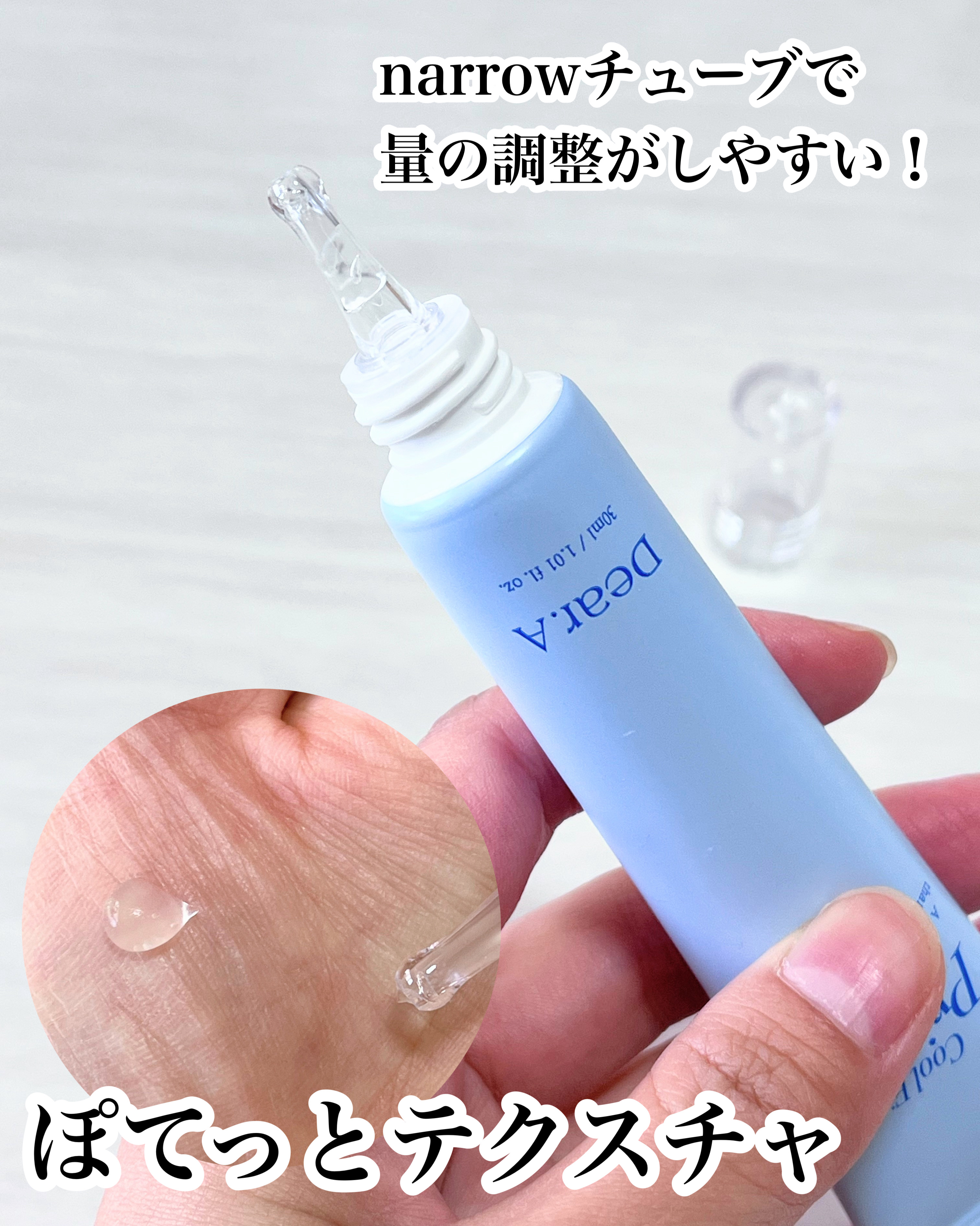 クールフィットプライマー/Dear.A/化粧下地を使ったクチコミ（3枚目）