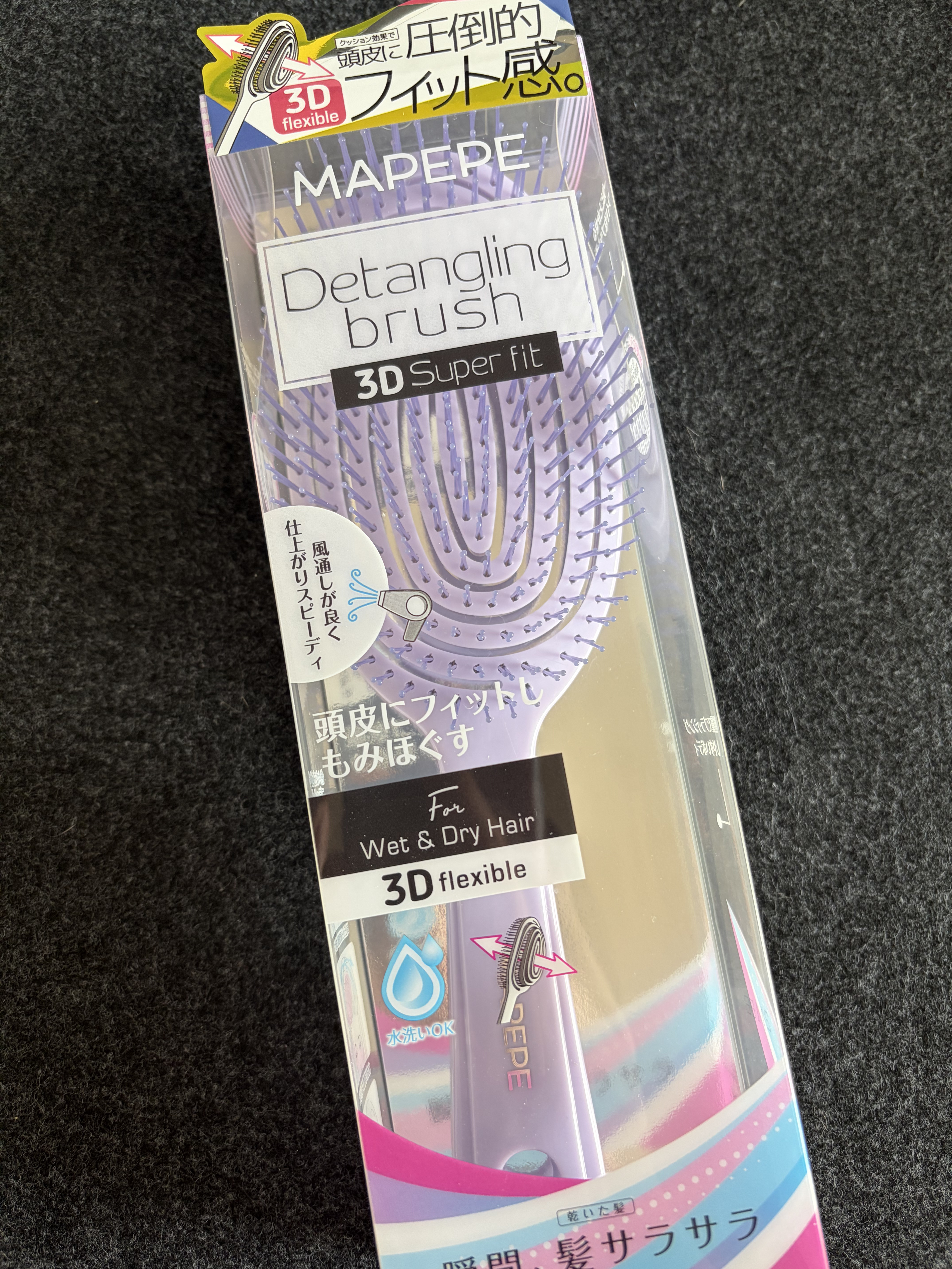 デタングリングブラシ ３Dスーパーフィット/マペペ/ヘアブラシを使ったクチコミ（2枚目）