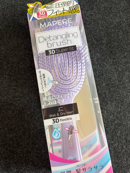 デタングリングブラシ 3Dスーパーフィット/マペペ/ヘアブラシを使ったクチコミ(2枚目)