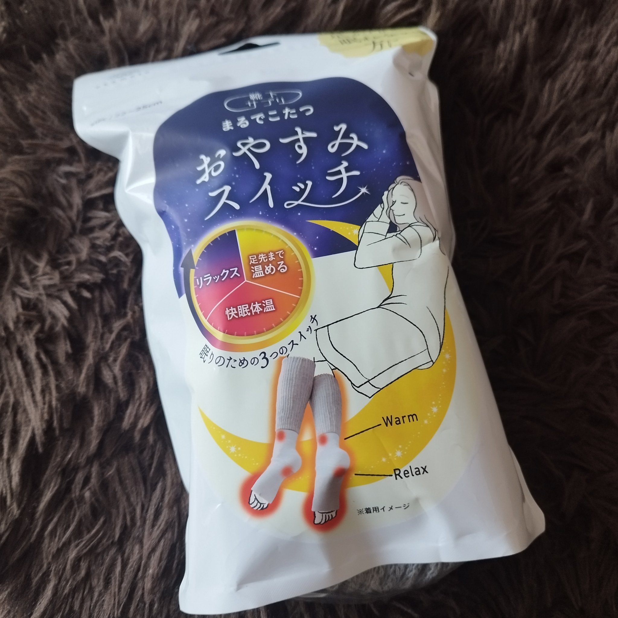 まるでこたつ おやすみスイッチ/靴下サプリ/暖かい靴下を使ったクチコミ（3枚目）