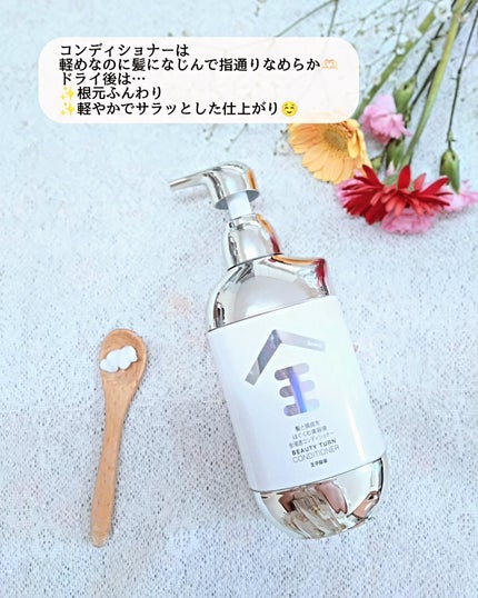 Seika 全コンディショナー/王子製薬/コンディショナー単品を使ったクチコミ(3枚目)