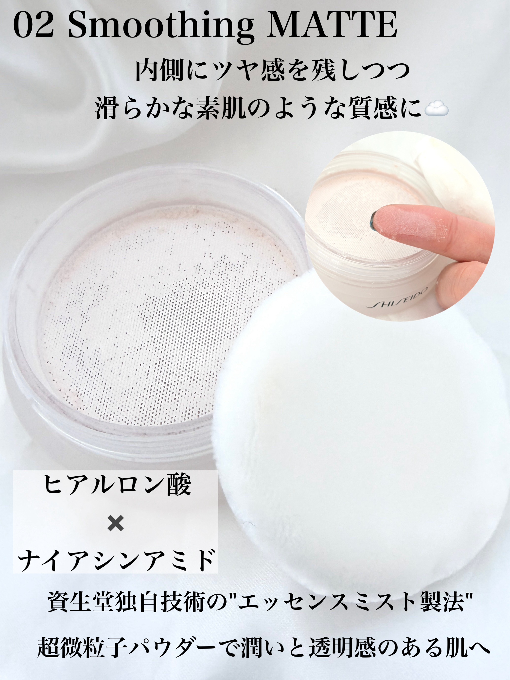 SHISEIDO エッセンス スキンセッティング パウダー/SHISEIDO/ルースパウダーを使ったクチコミ（2枚目）
