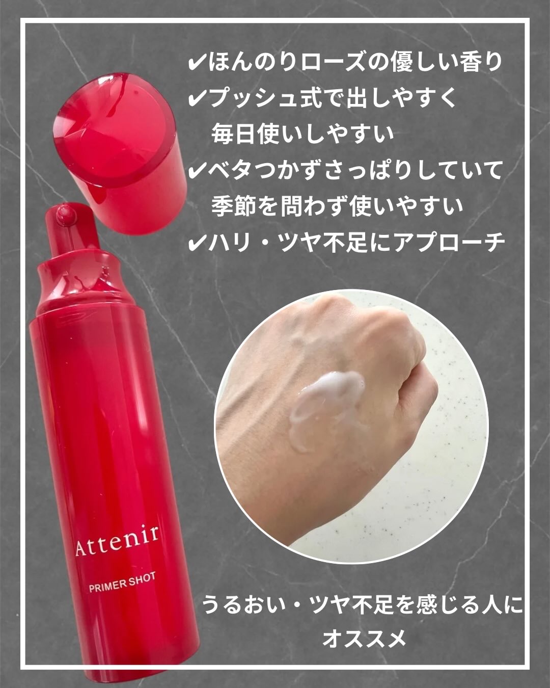プライマーショット/アテニア/美容液を使ったクチコミ（2枚目）