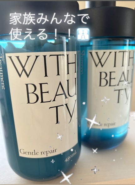 ジェントルリペア モイストシャンプー/トリートメント シャンプー(本体)480mL/WITH BEAUTY/市販シャンプーの画像
