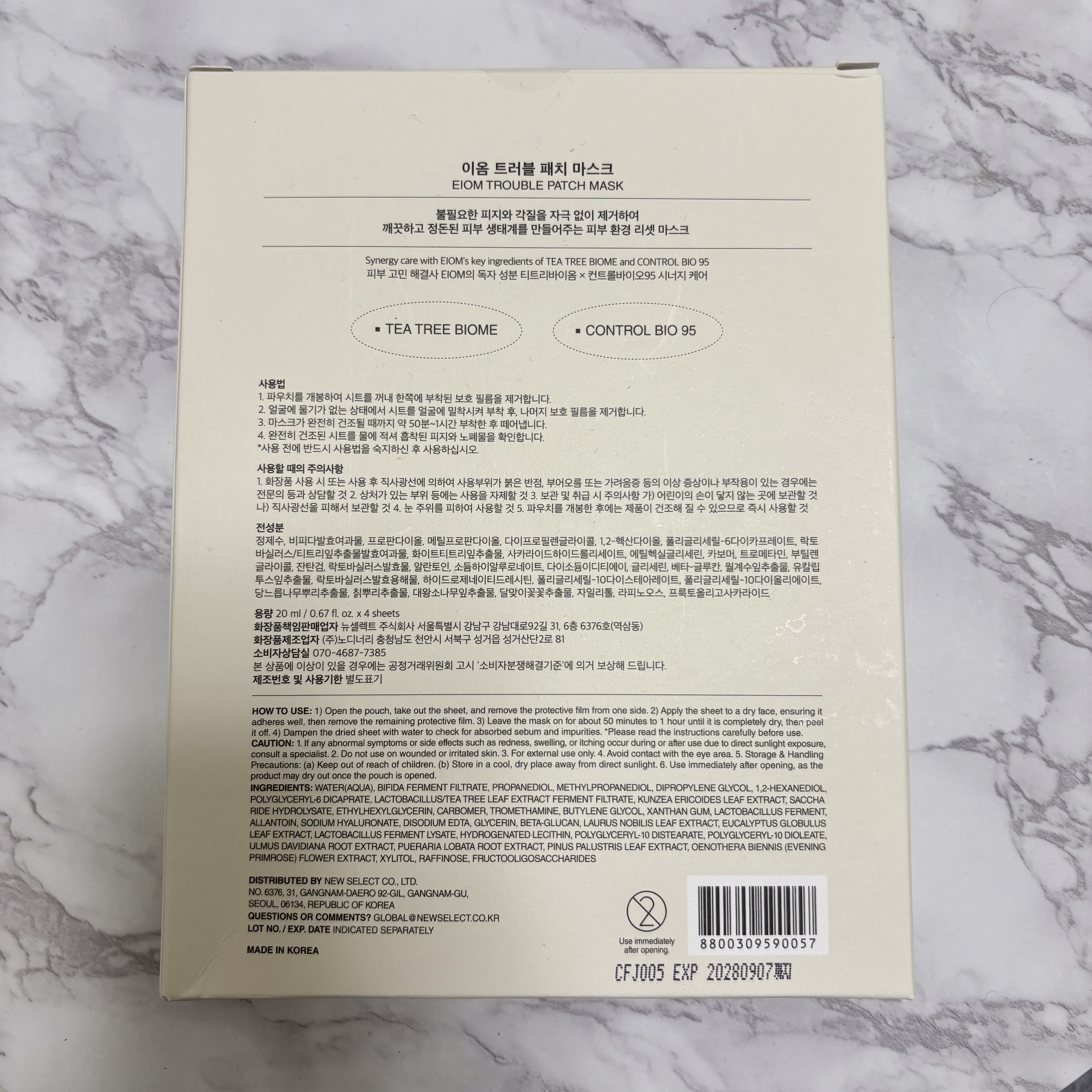 トラブルパッチマスク/EIOM/その他スキンケアを使ったクチコミ（3枚目）