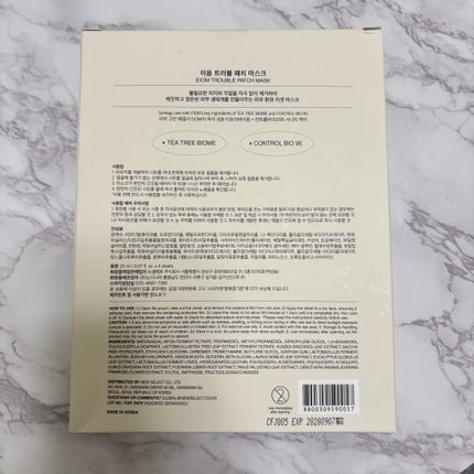 トラブルパッチマスク/EIOM/その他スキンケアを使ったクチコミ(3枚目)