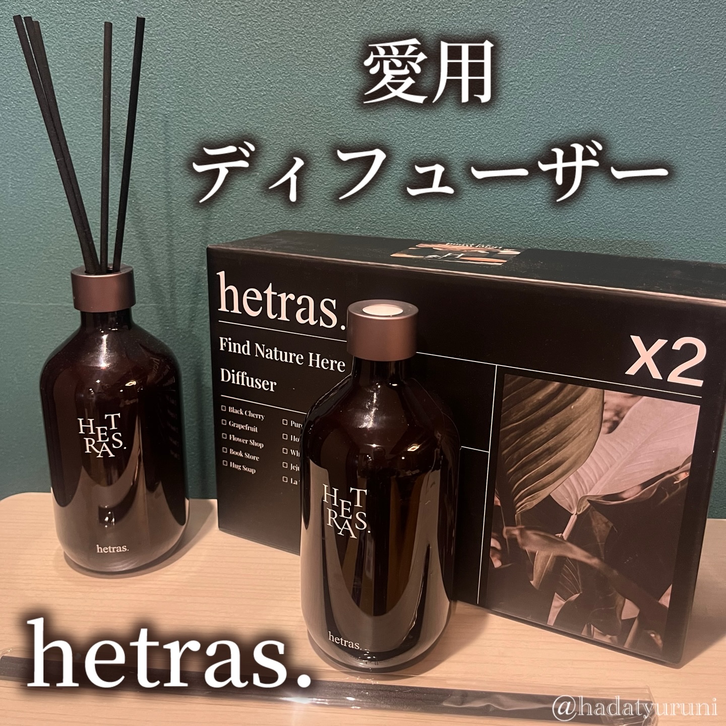 へトラス大容量ディフューザー/hetras/その他を使ったクチコミ（1枚目）