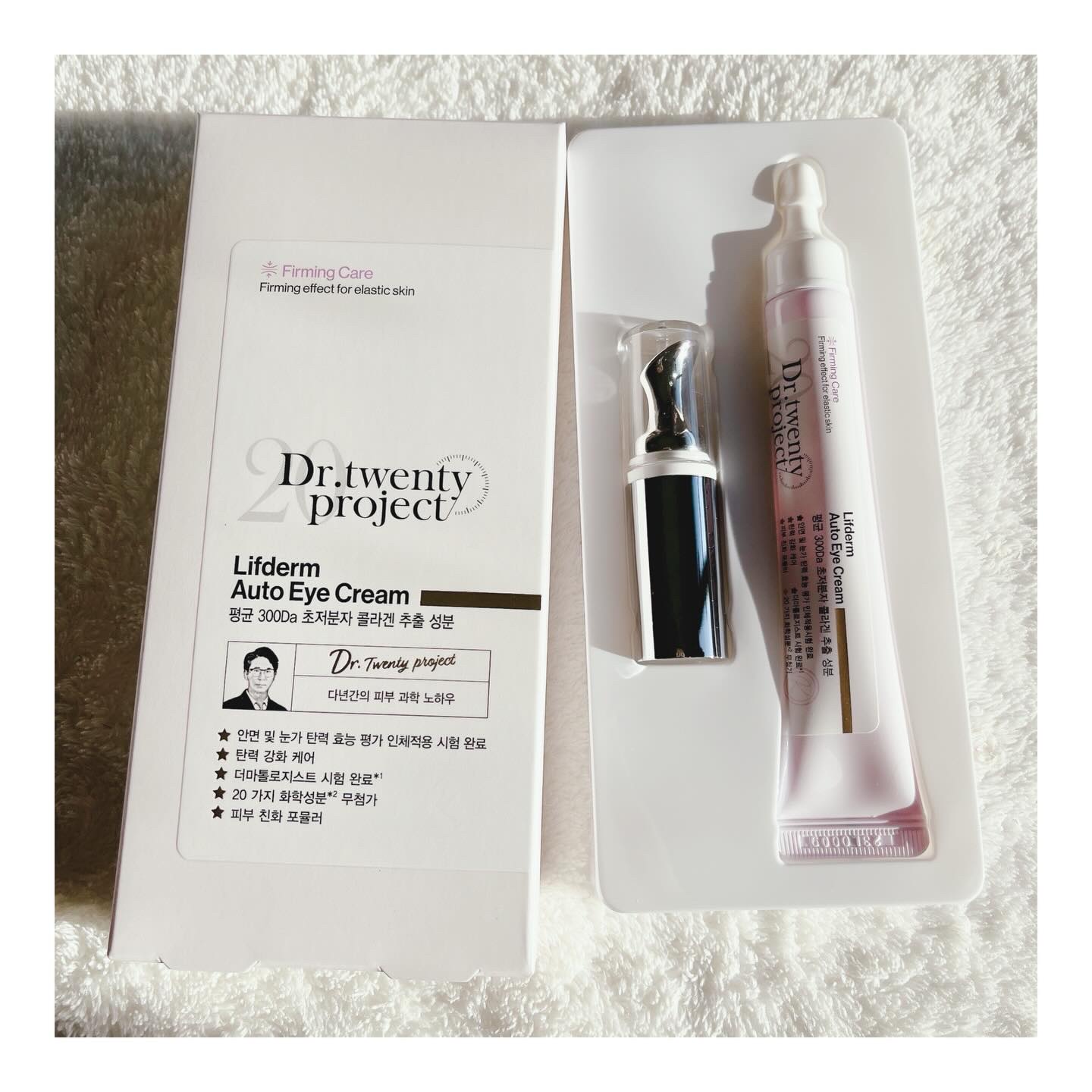 デュアルダムガーラックビタCオートアイクリーム/Dr.Twenty Project/アイケア・アイクリームを使ったクチコミ（2枚目）