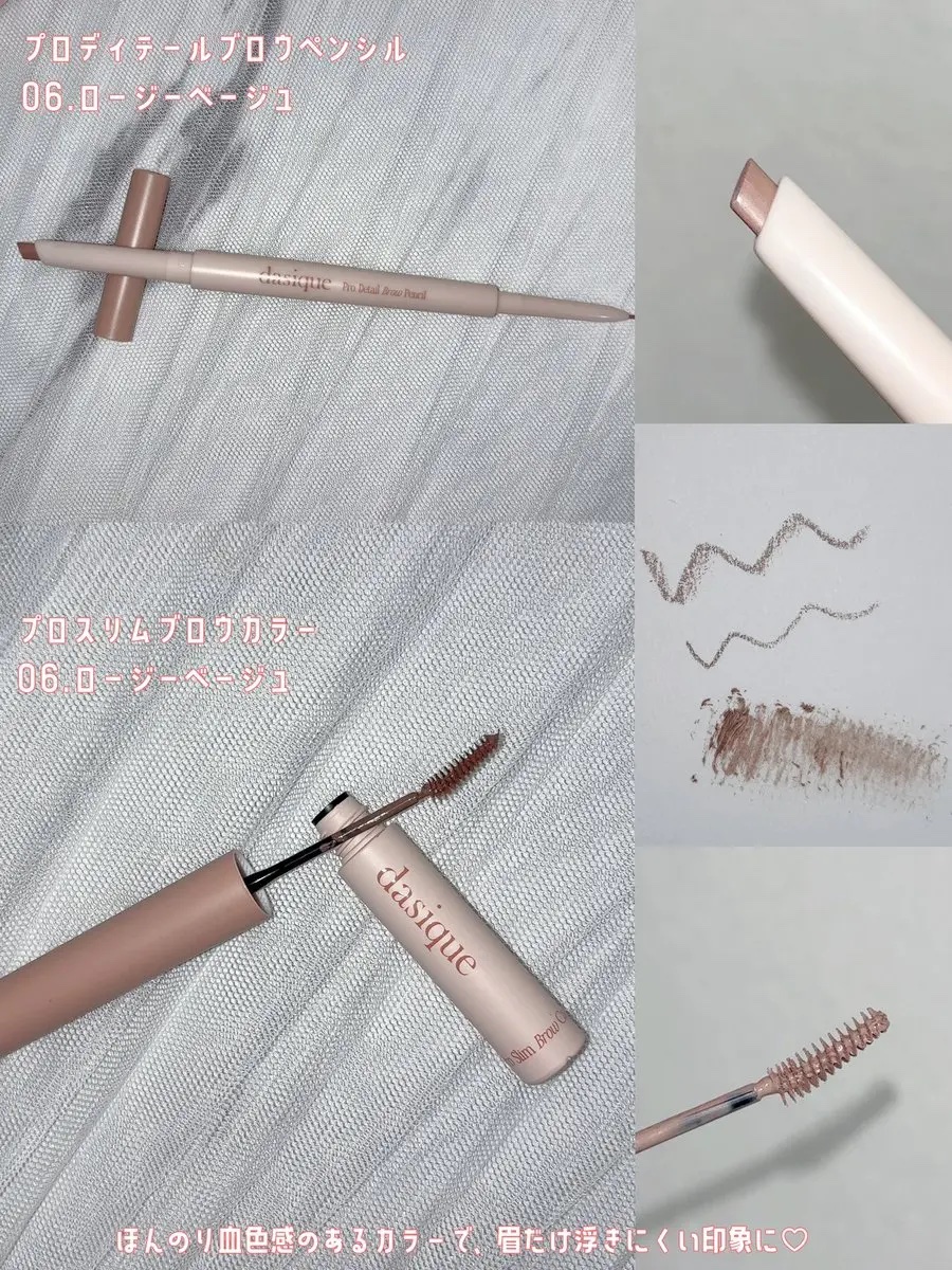 プロスリムブロウカラ/dasique/マスカラを使ったクチコミ（2枚目）