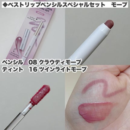 ドットオンムードリップペンシル/Heart Percent/リップライナーを使ったクチコミ(4枚目)