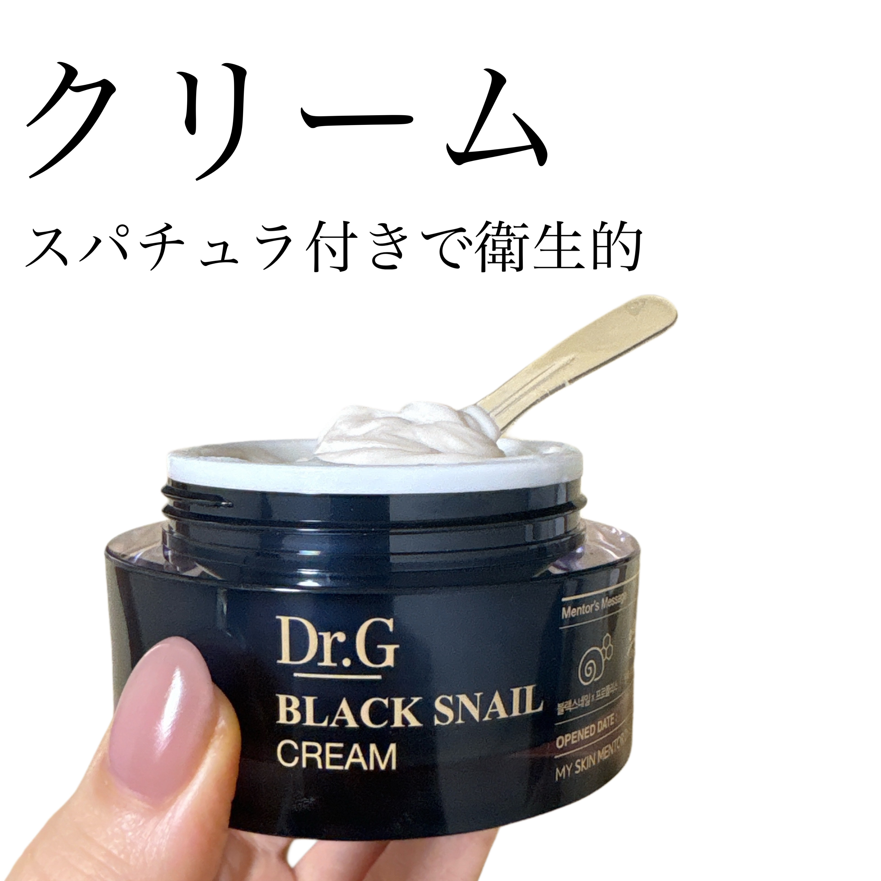 ブラックスネイルレチノールセラム/Dr.G/美容液を使ったクチコミ（3枚目）