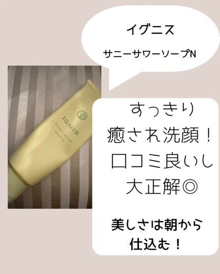 ちゃみけさん 🍎のクチコミ「めちゃくちゃ良かった洗顔🫧
さっぱりとした洗い上がりが
好きな人、ぜひ使ってみて✨
........」(2枚目)