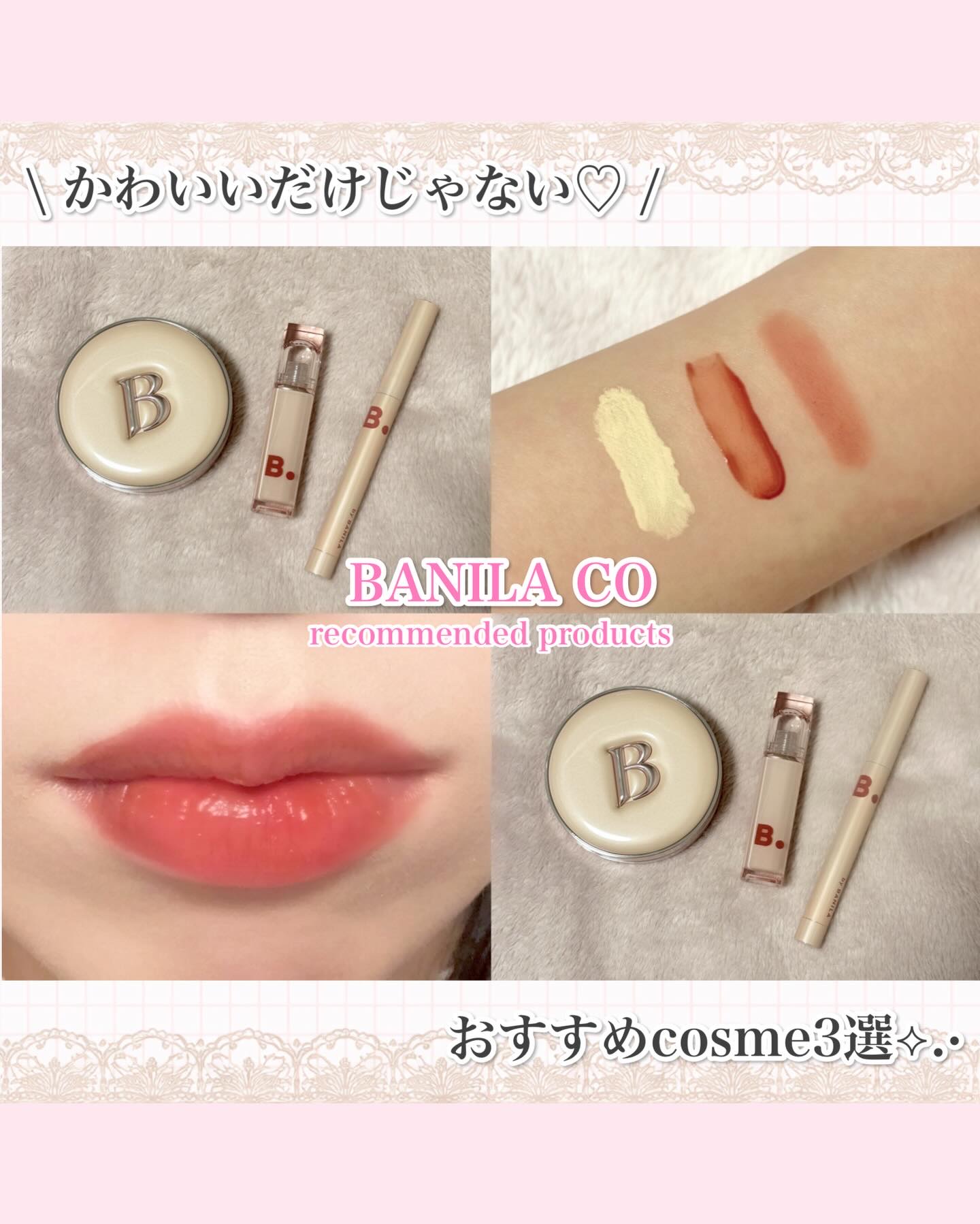 グロウベールティント/BANILA CO/リップティントを使ったクチコミ（1枚目）