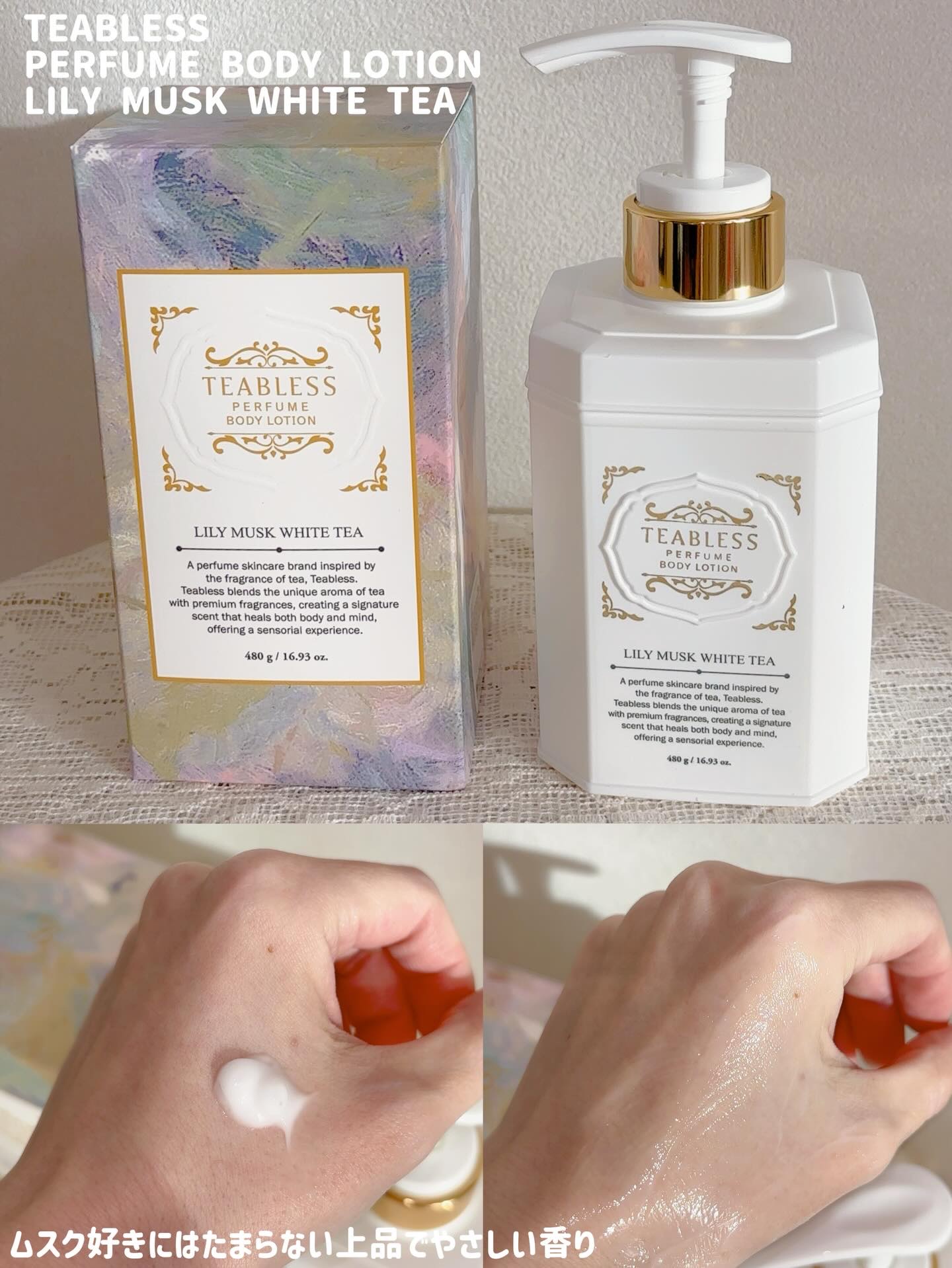 パフュームボディローション リリィムスクホワイトティー/TEABLESS/ボディローションを使ったクチコミ（2枚目）
