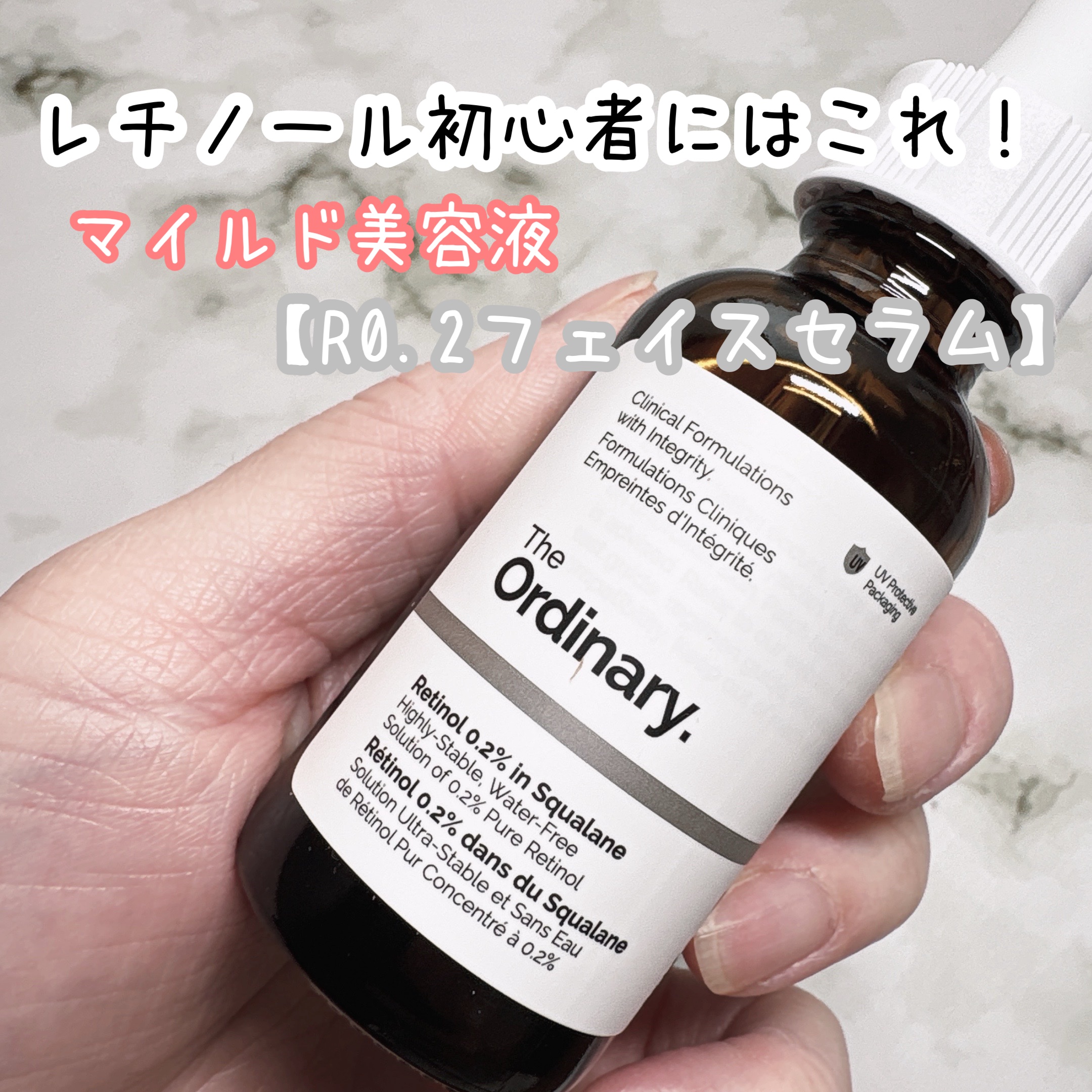 R0.2フェイスセラム/The Ordinary/美容液を使ったクチコミ（1枚目）