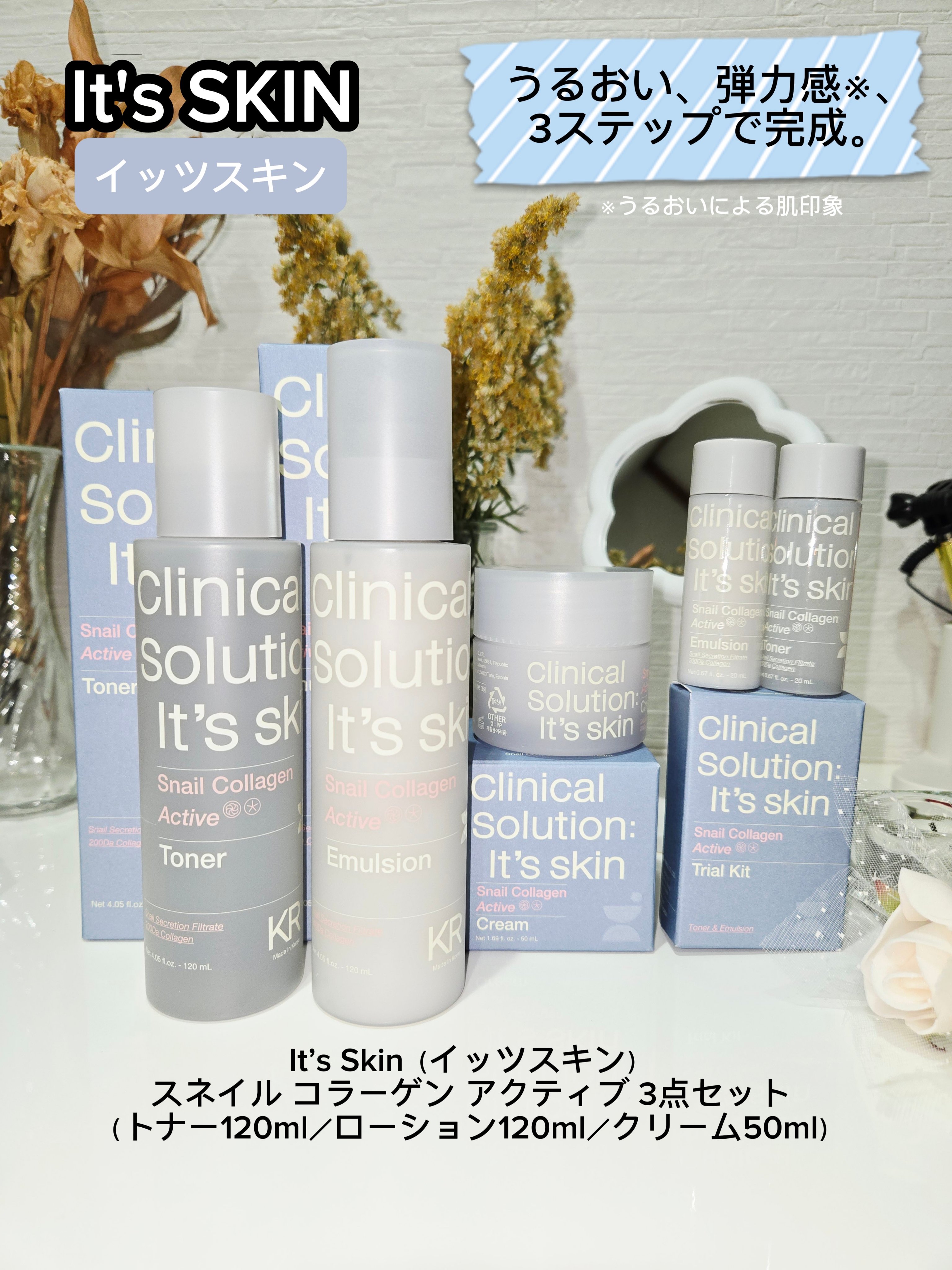 スネイルコラーゲンアクティブトナー/It's skin/化粧水を使ったクチコミ（1枚目）