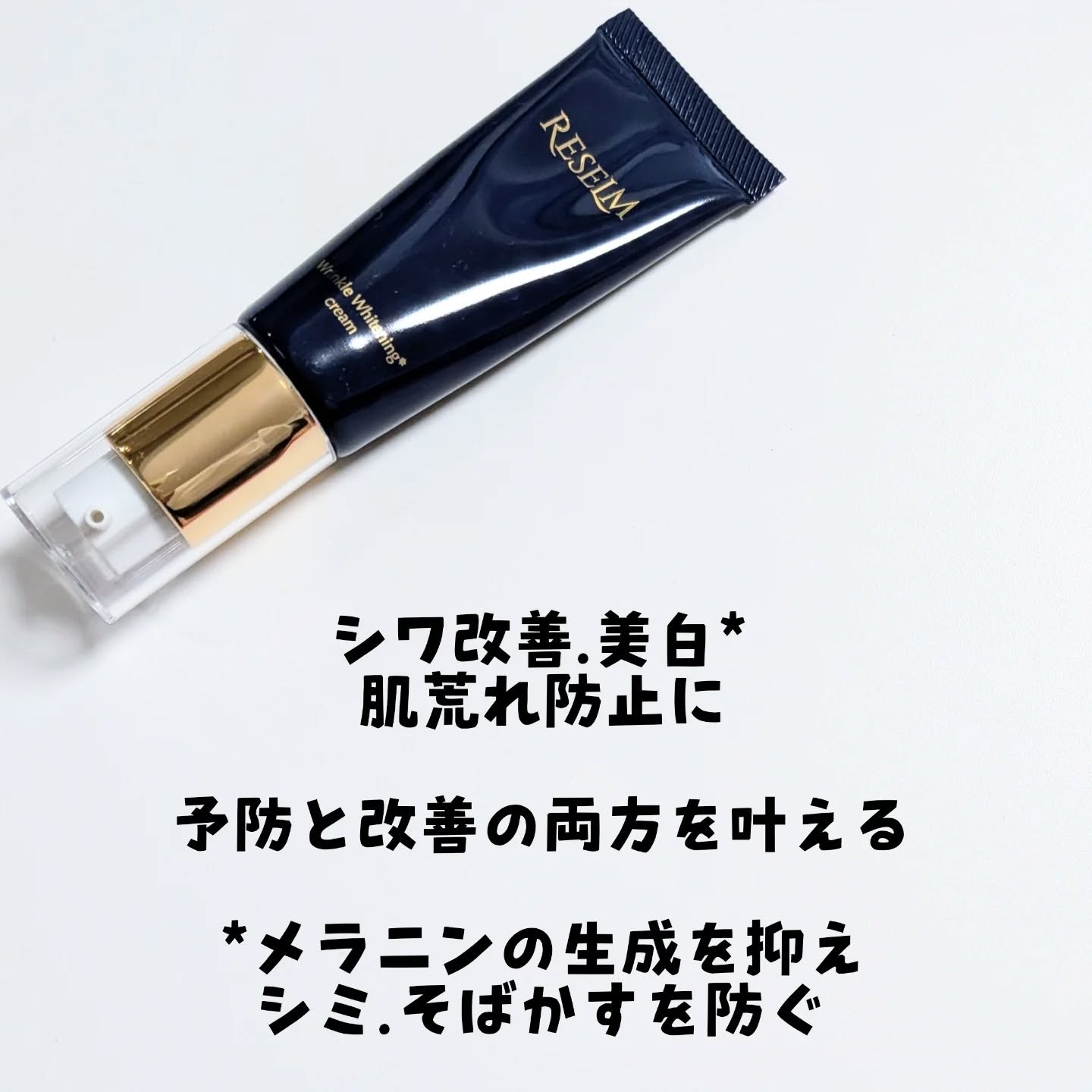 RESELM/FABIUS/フェイスクリームを使ったクチコミ（2枚目）