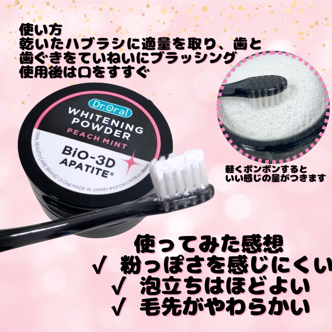 Dr.オーラル 3Dホワイトニングパウダー(ピーチミント)/Dr.Oral/歯磨き粉を使ったクチコミ（2枚目）