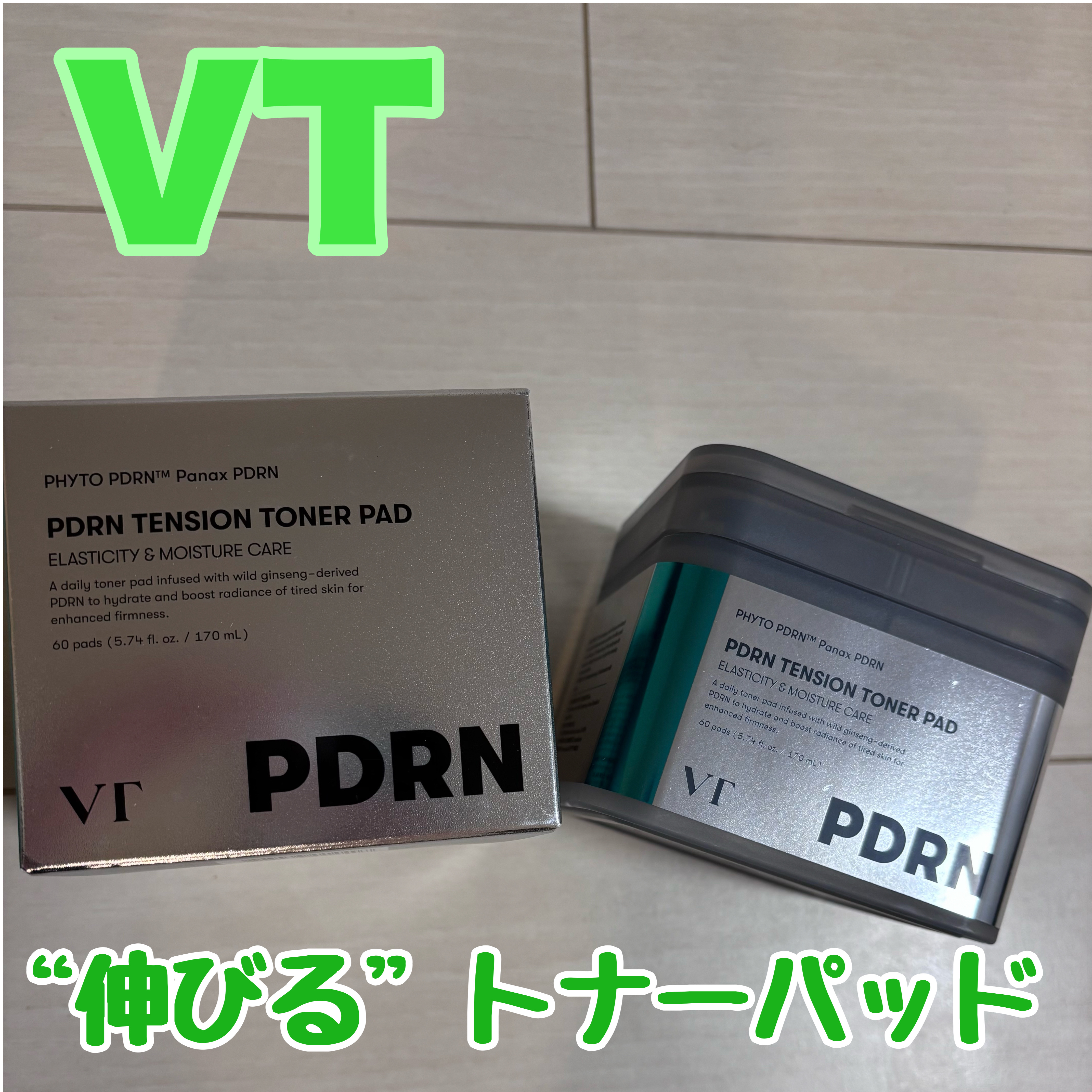 PDRN テンショントナーパッド/VT/トナーパッドを使ったクチコミ（1枚目）