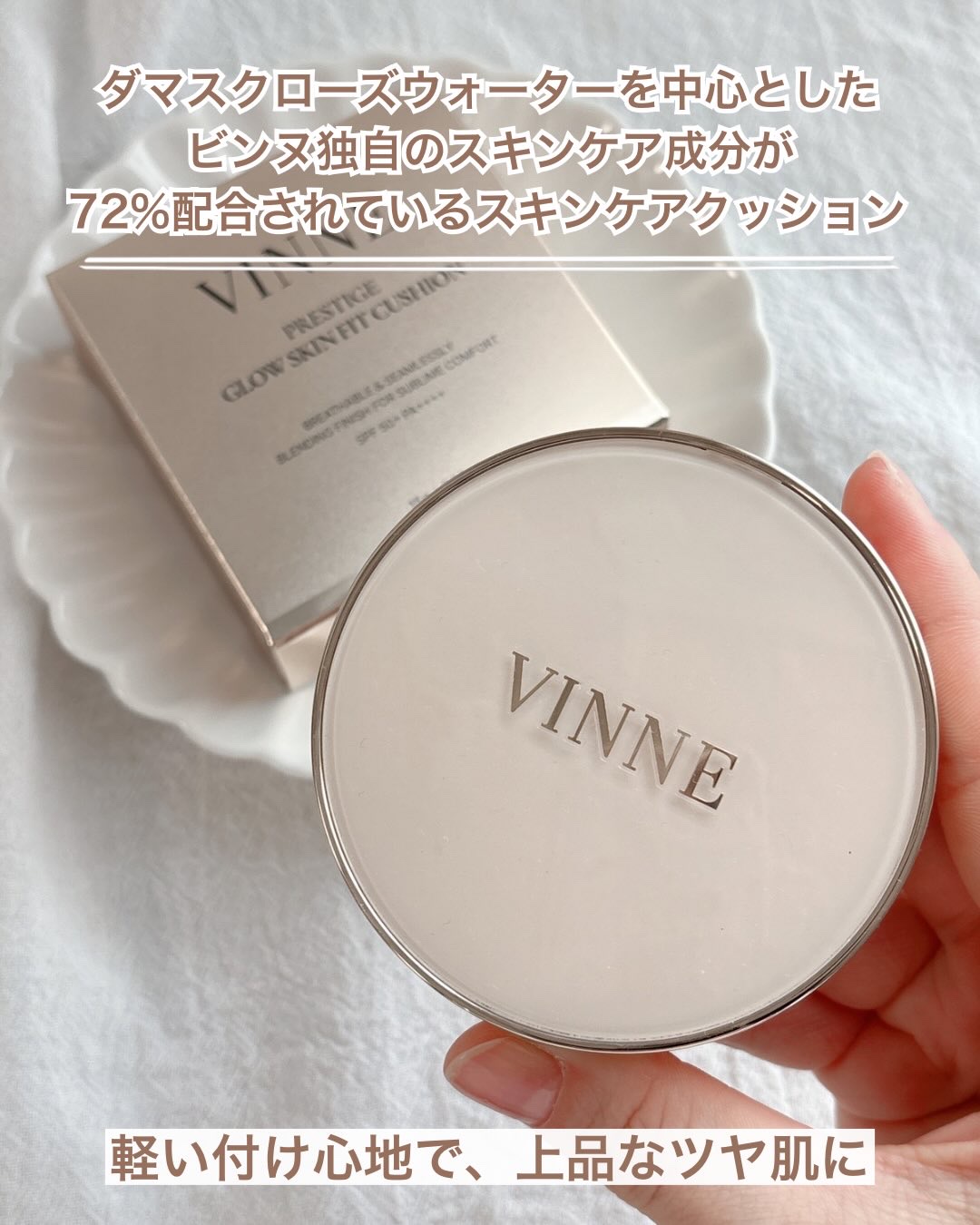 プレステージグロウスキンフィットクッション/VINNE /クッションファンデーションを使ったクチコミ（2枚目）