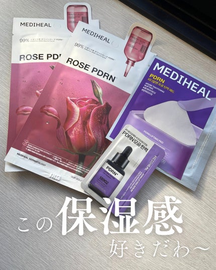 ローゼPDRNエッセンシャルマスクヘルシーグロウ/MEDIHEAL/シートマスク・パックを使ったクチコミ(1枚目)