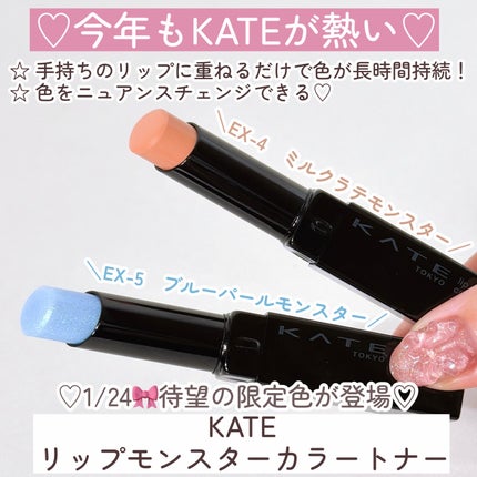ケイト リップモンスターカラートナー/KATE/口紅を使ったクチコミ(3枚目)