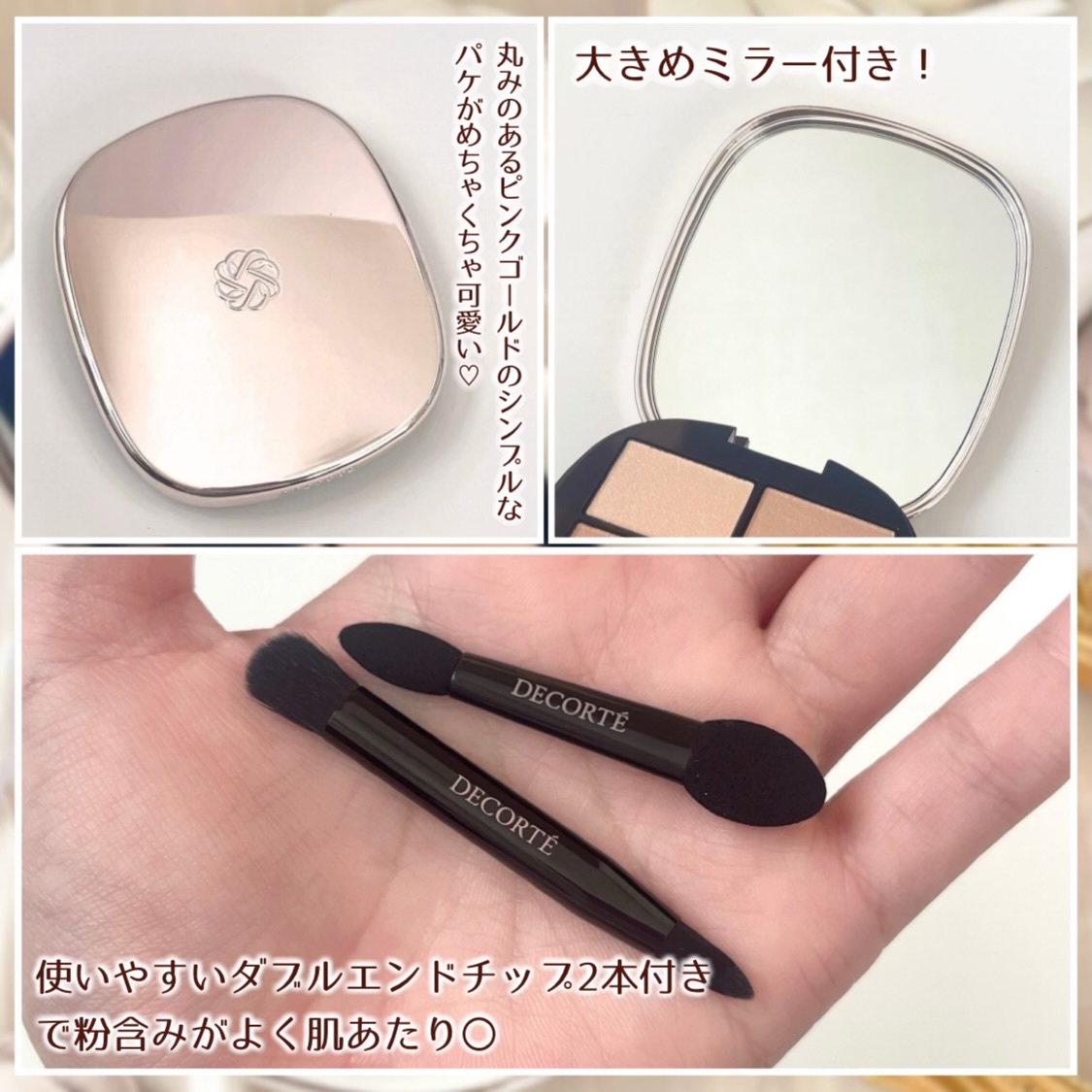 スキンシャドウ デザイニング パレット/DECORTÉ/アイシャドウパレットを使ったクチコミ（3枚目）