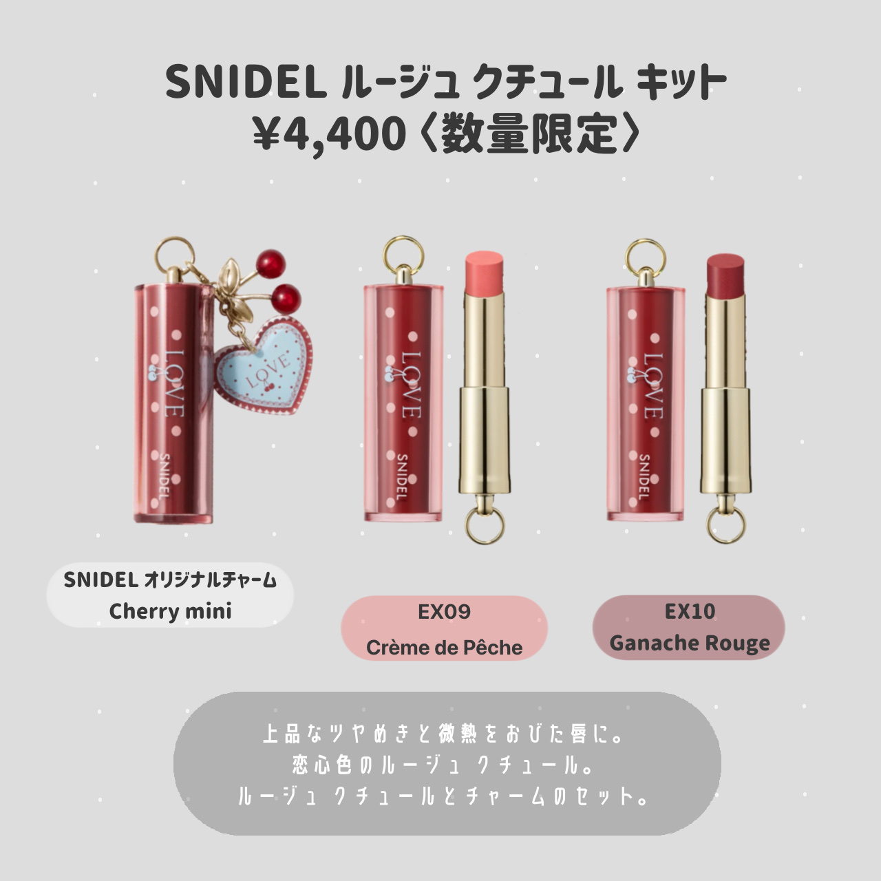 SNIDEL リップ グレイズ キット/SNIDEL BEAUTY/メイクアップキットを使ったクチコミ（2枚目）