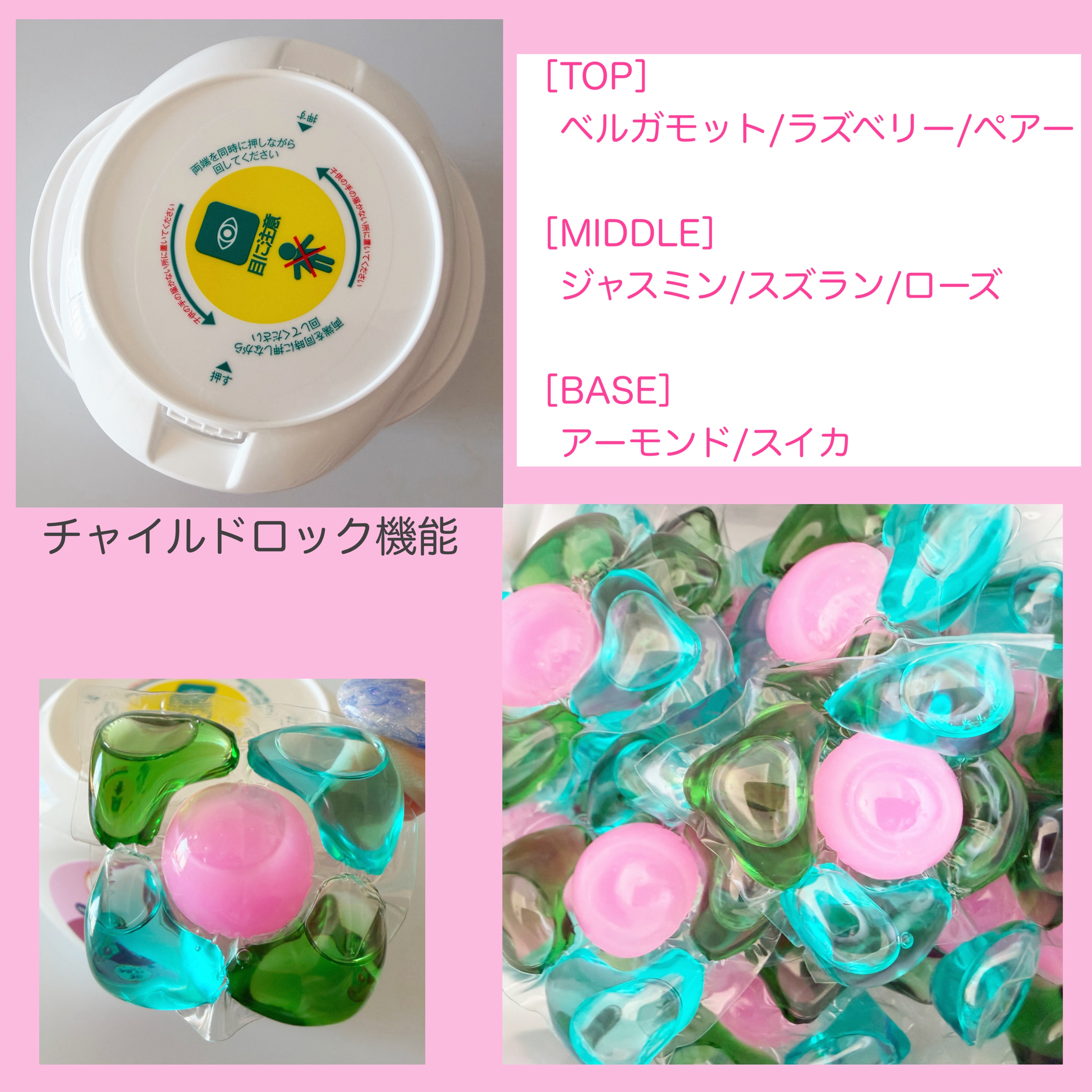 アモーレ ランドリーボール/arFUM/洗濯洗剤を使ったクチコミ（3枚目）