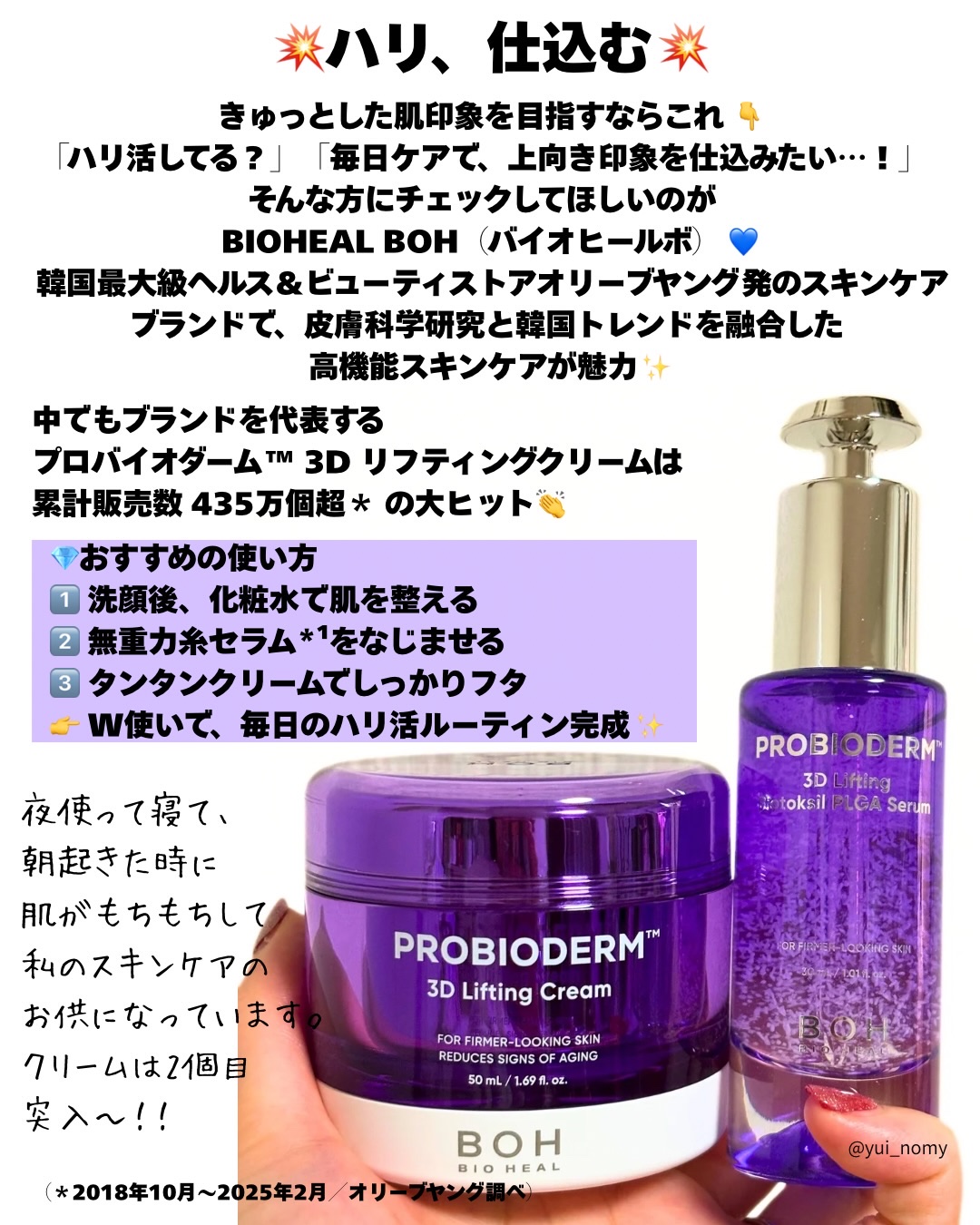 バイオヒールボ プロバイオダーム 3Dリフティングクリーム/BIOHEAL BOH/フェイスクリームを使ったクチコミ（2枚目）